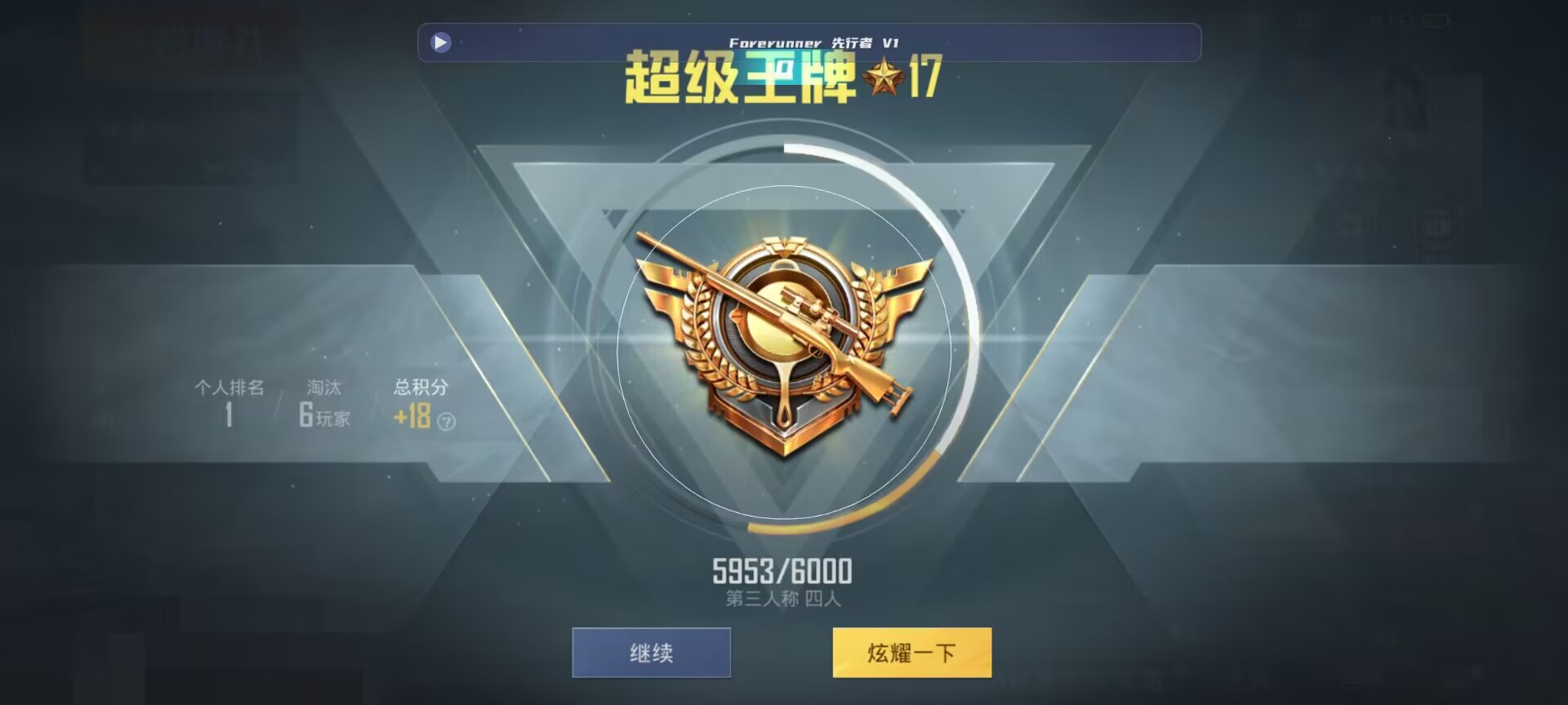 和平精英鸡腿辅助自瞄 - 火焰鸟6.0直装下载免费版-和平辅助预览图